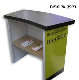 עמדות מכירה 1.jpg